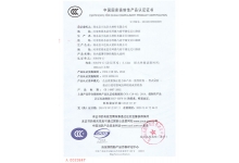 產(chǎn)品認(rèn)證書